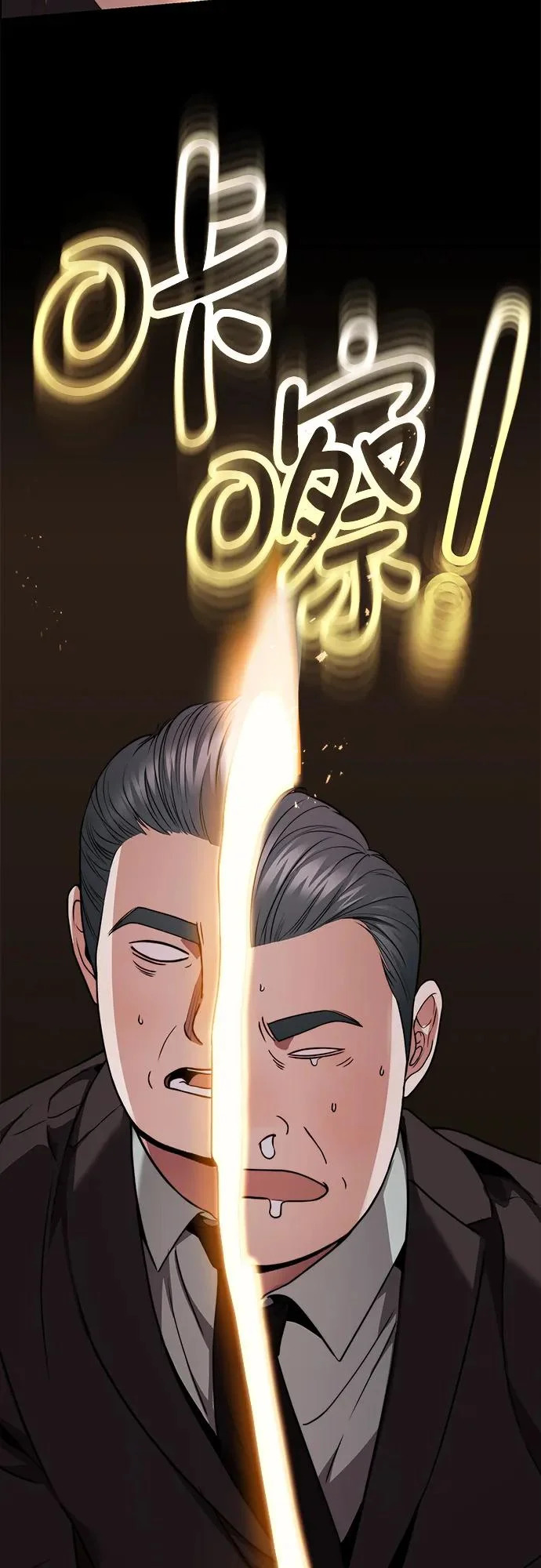 第2季 第23话 第62页
