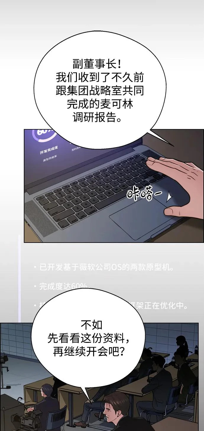 第2季 第23话 第65页