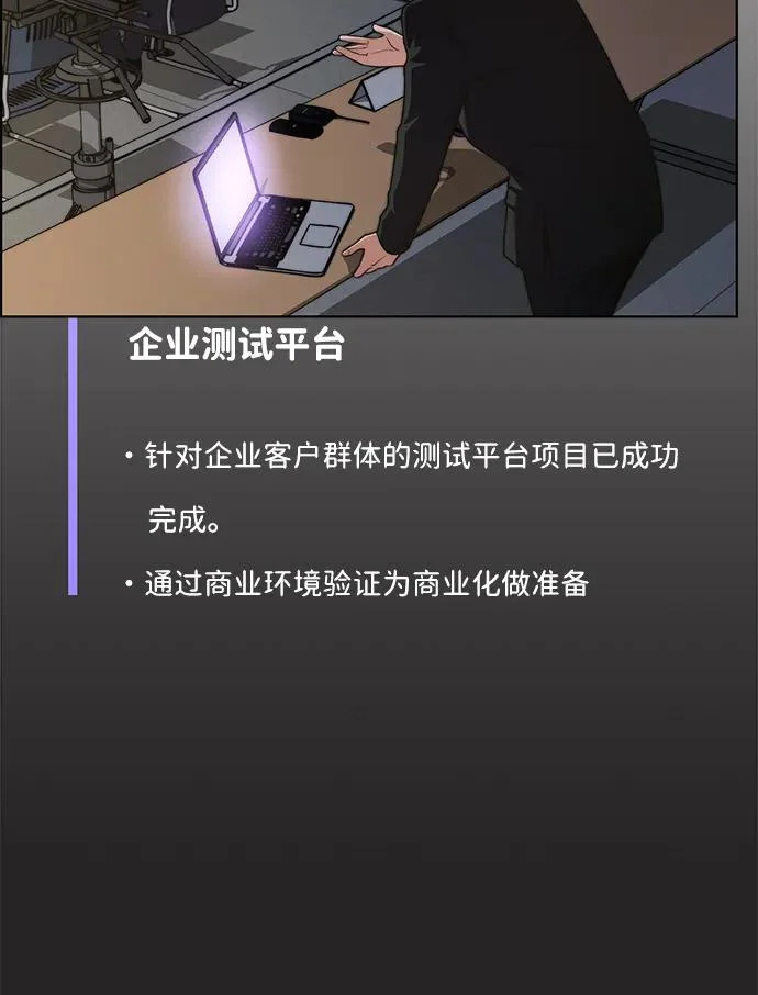 第2季 第23话 第66页