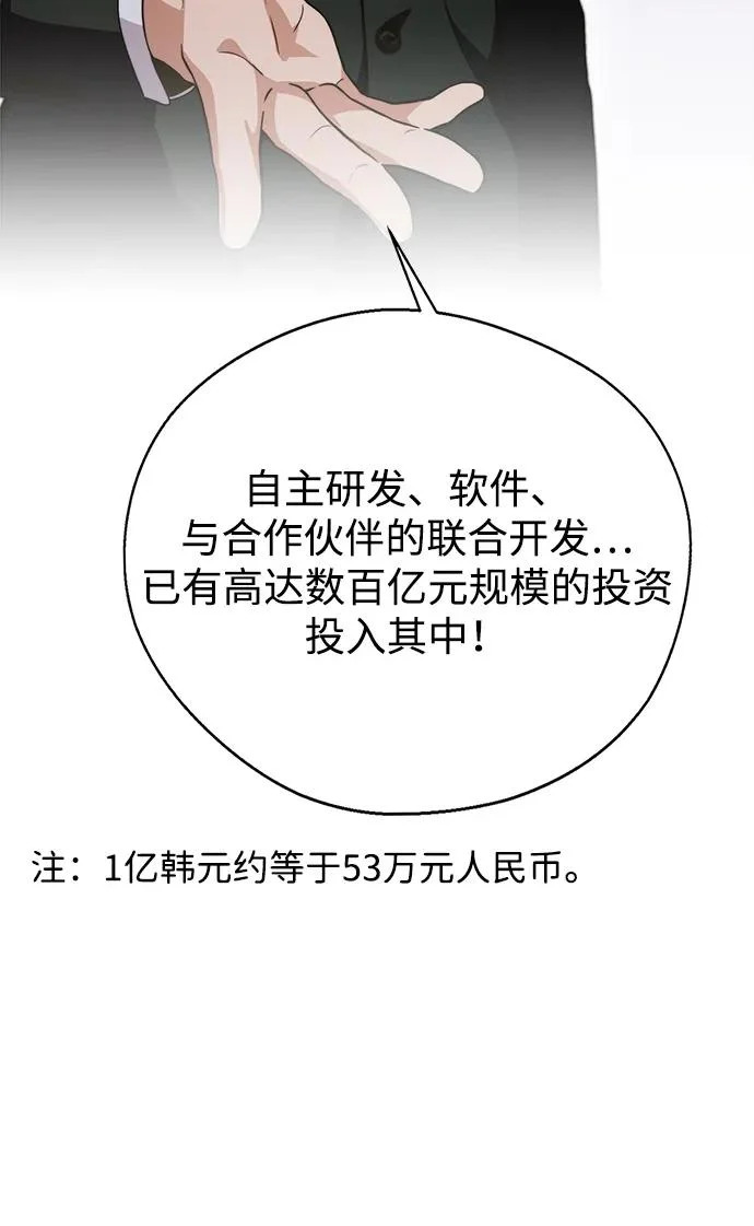 第2季 第23话 第69页
