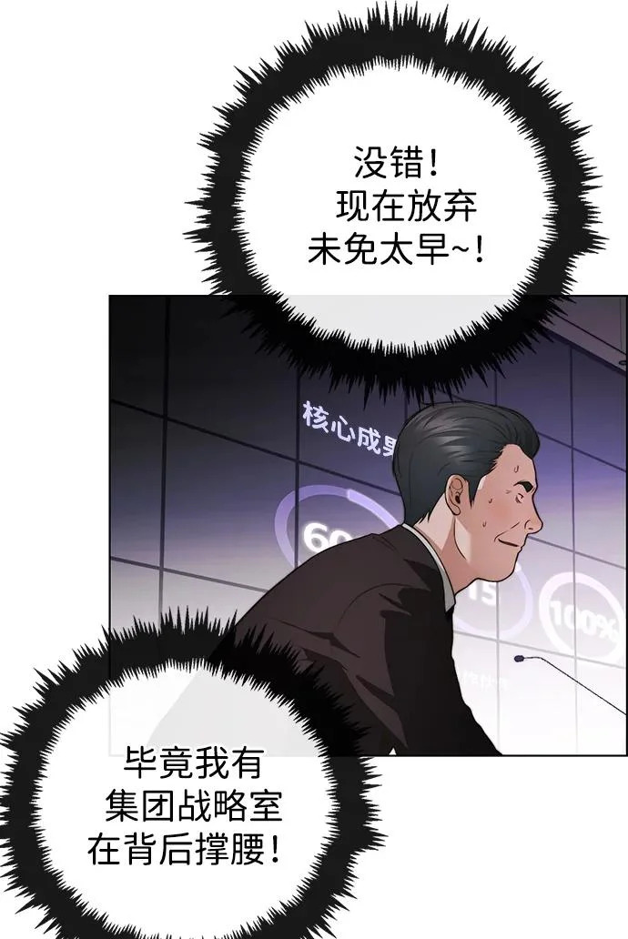 第2季 第23话 第70页