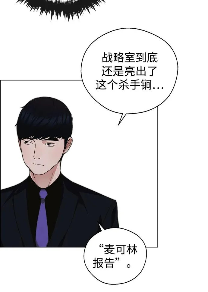 第2季 第23话 第71页