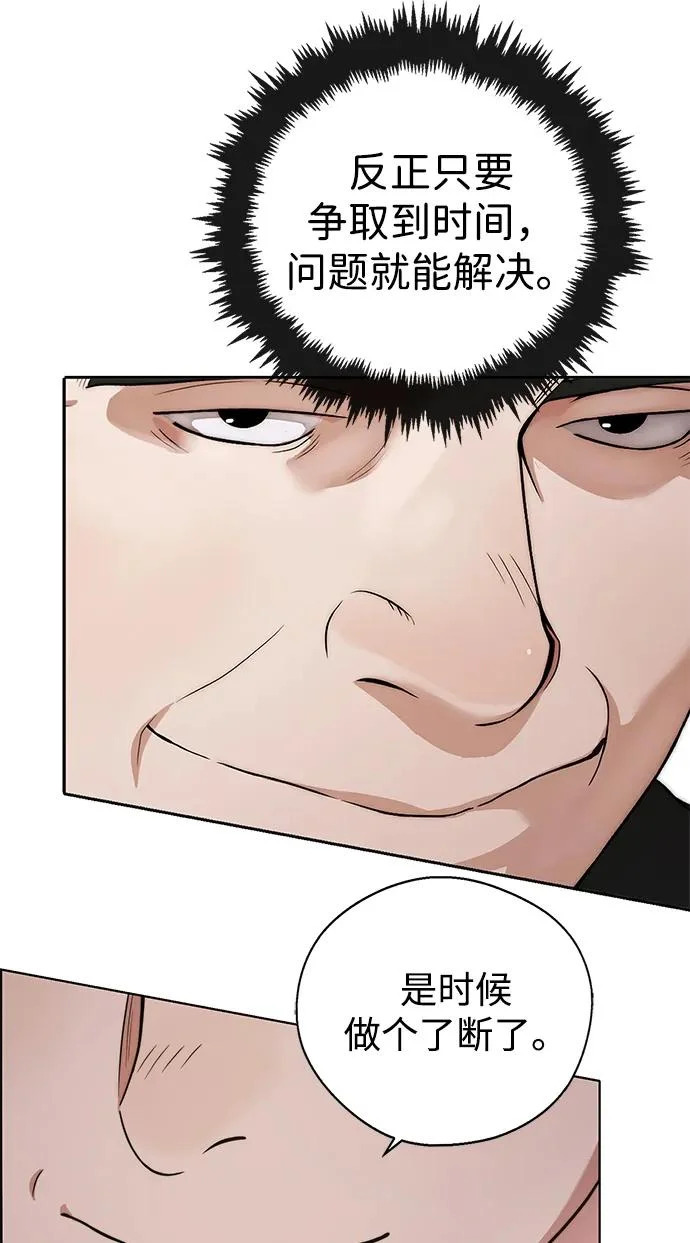 第2季 第23话 第72页