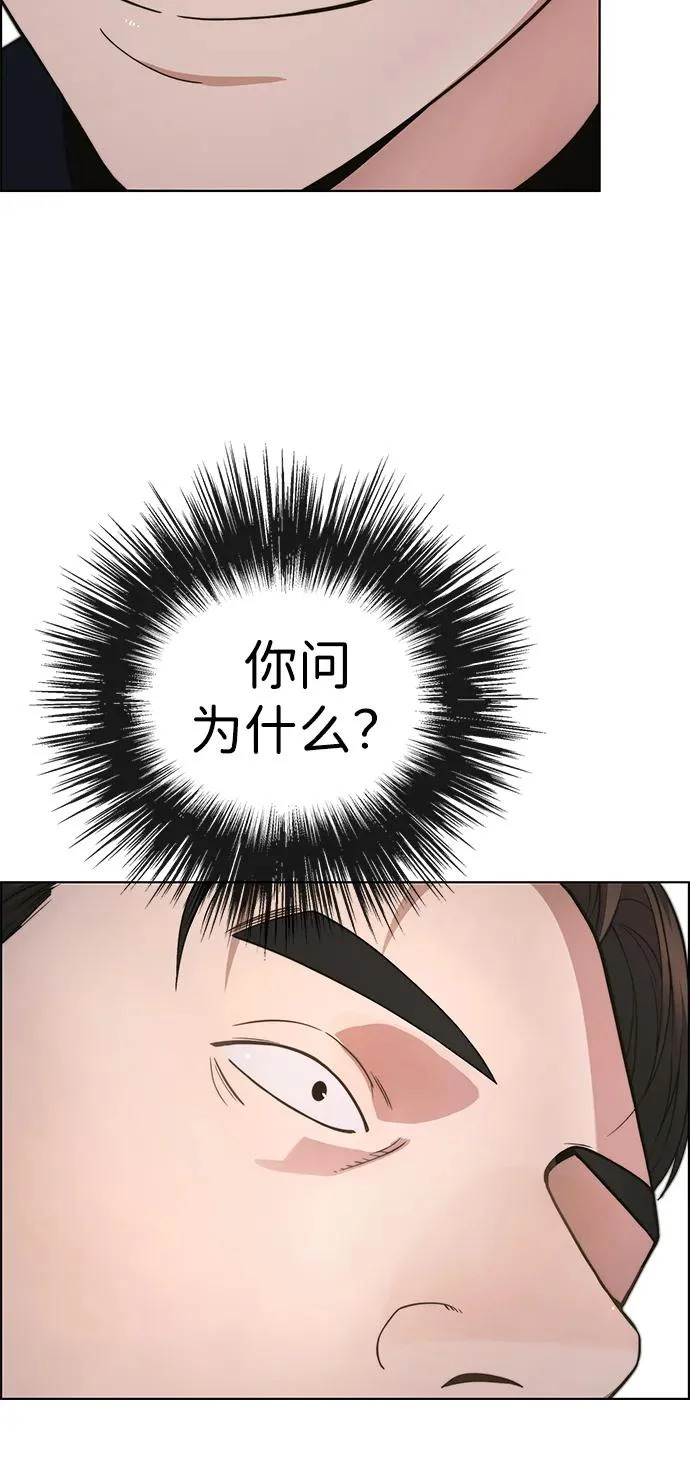 第2季 第23话 第73页