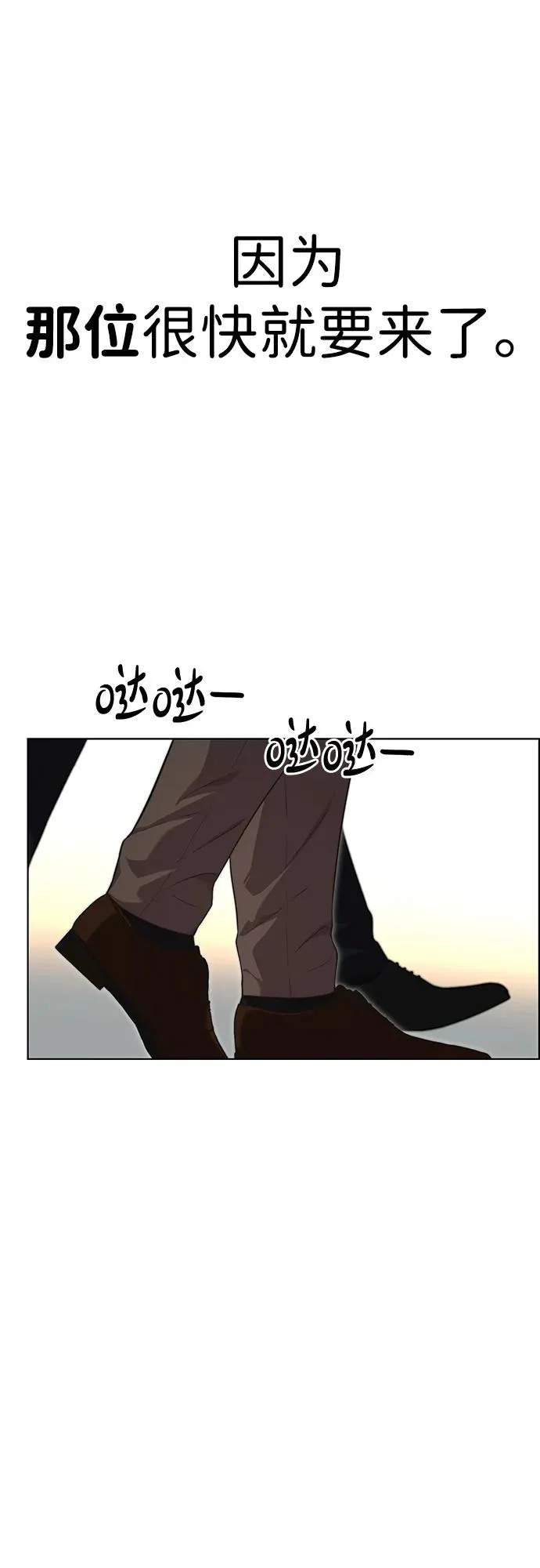 第2季 第23话 第74页
