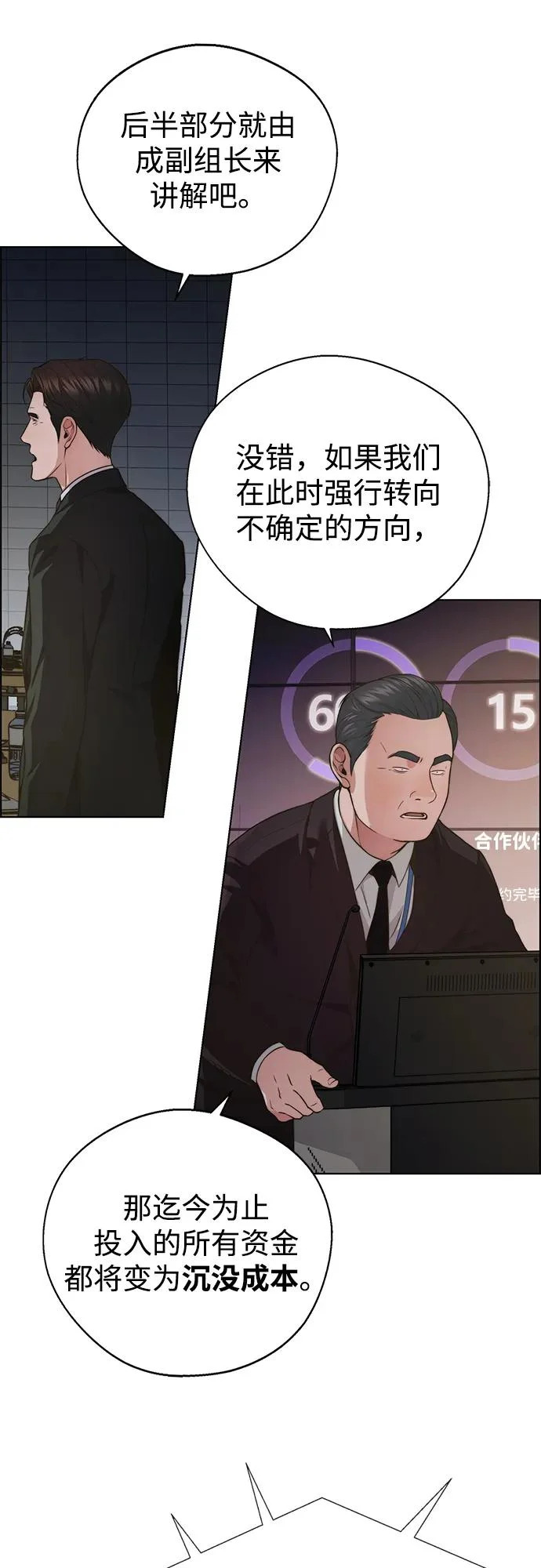 第2季 第23话 第75页