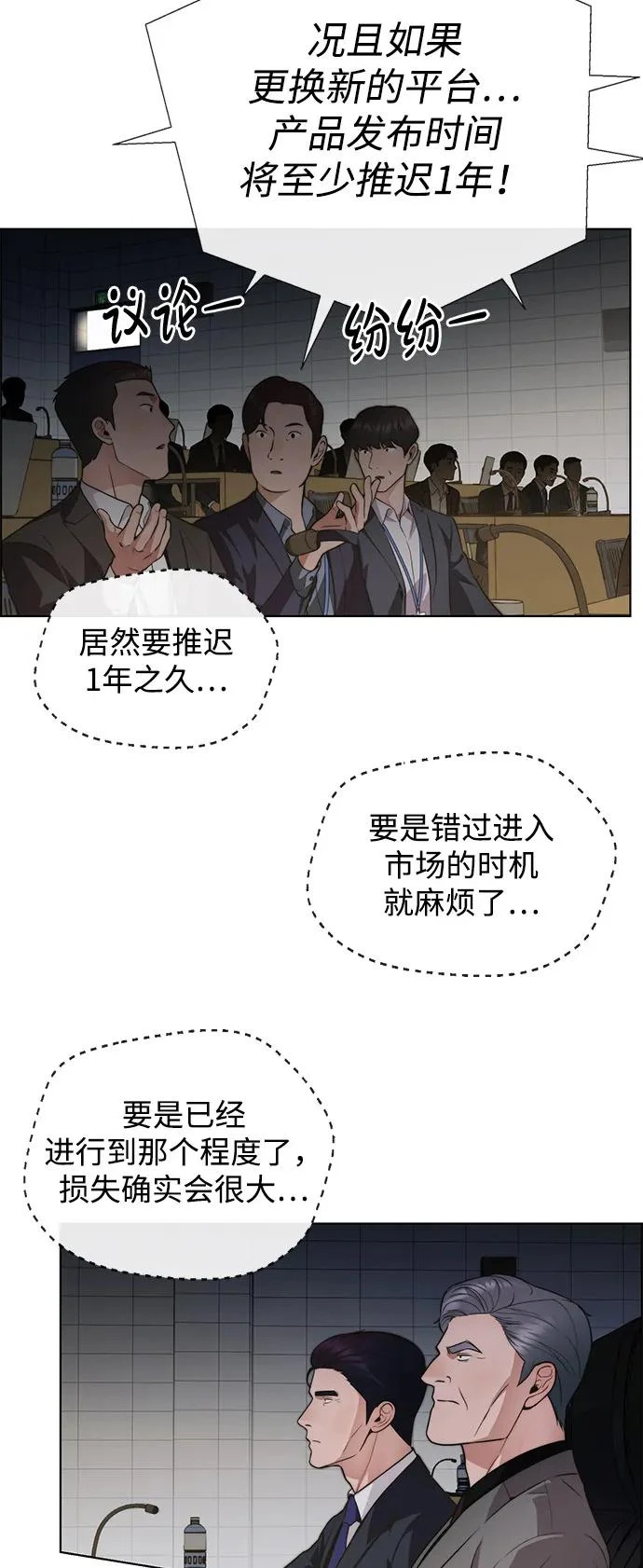 第2季 第23话 第76页