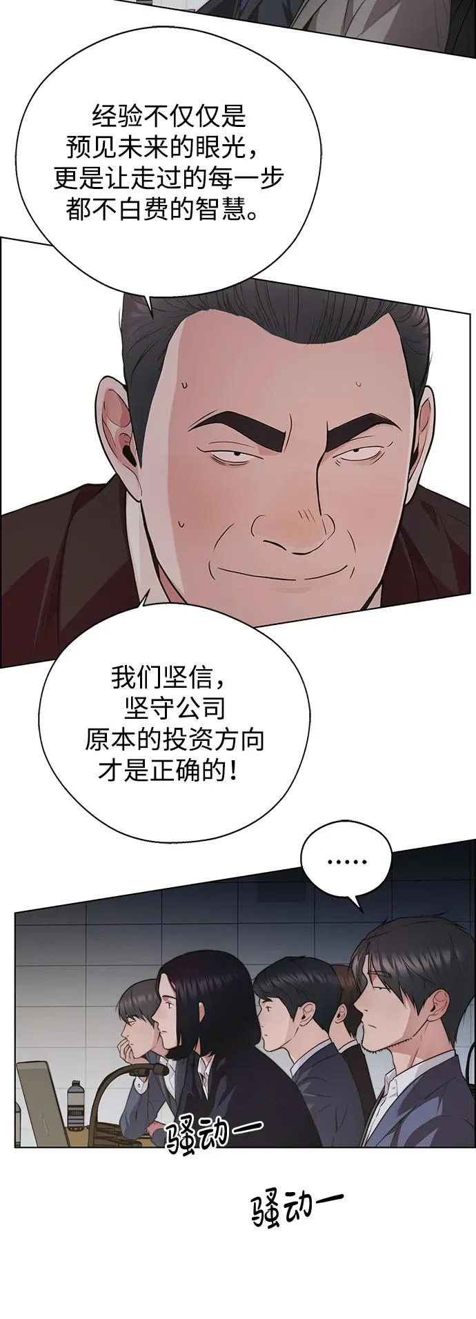 第2季 第23话 第77页