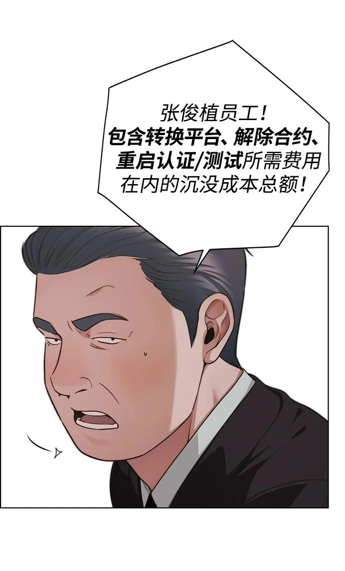 第2季 第23话 第78页