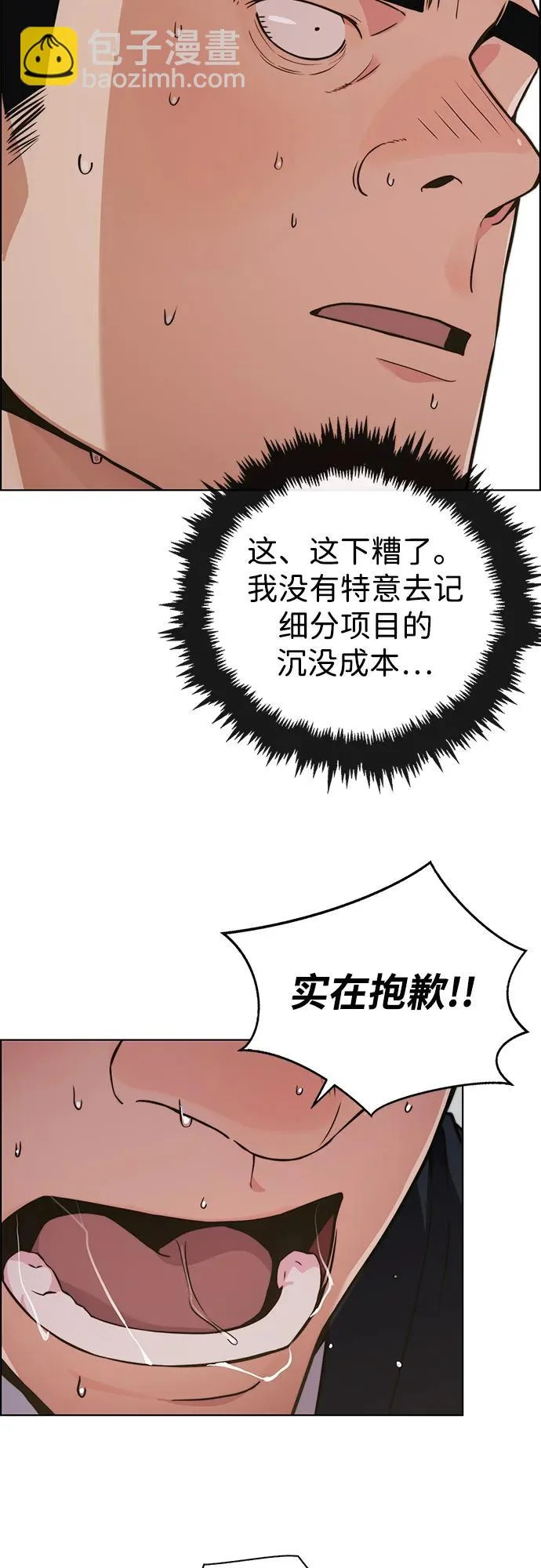 第2季 第23话 第80页