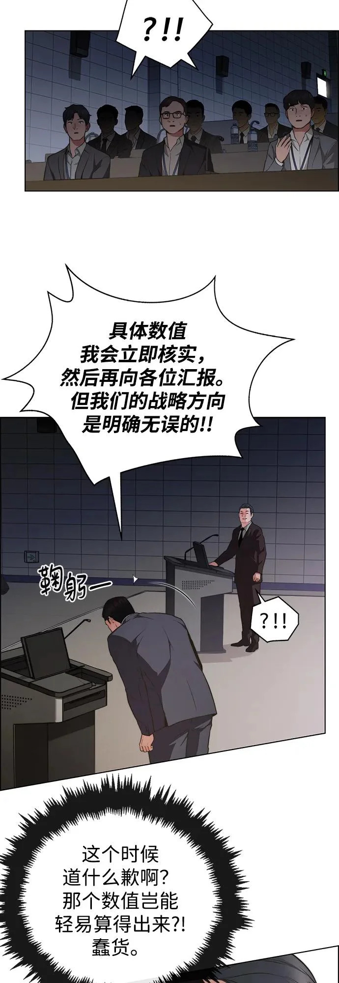 第2季 第23话 第81页