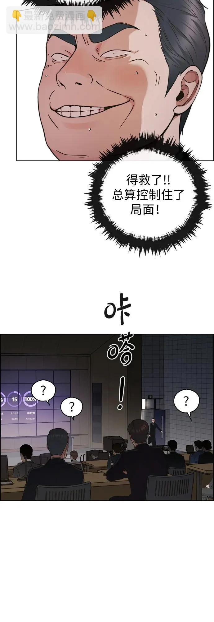 第2季 第23话 第82页