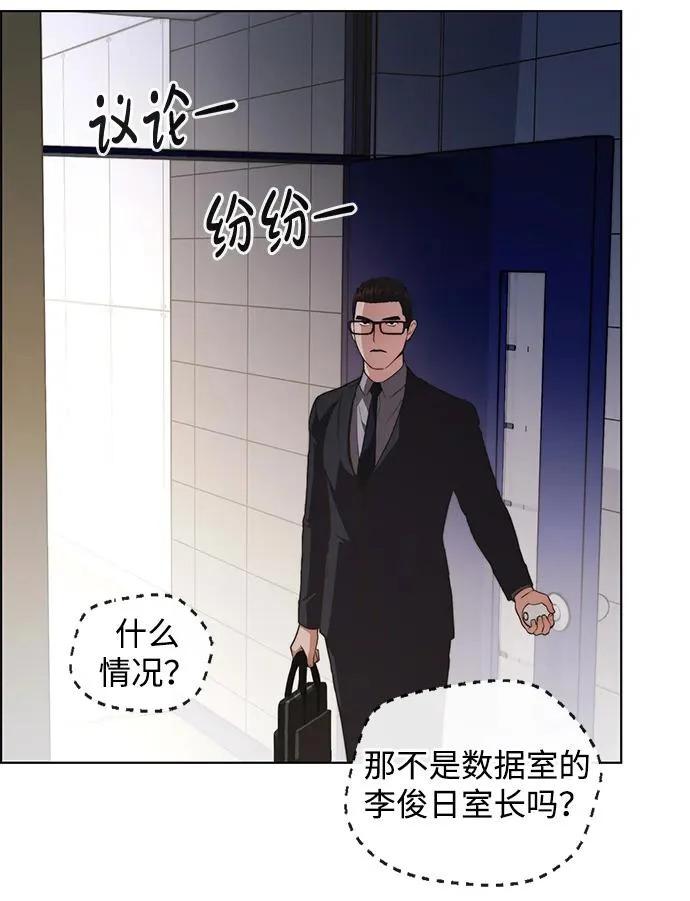 第2季 第23话 第83页