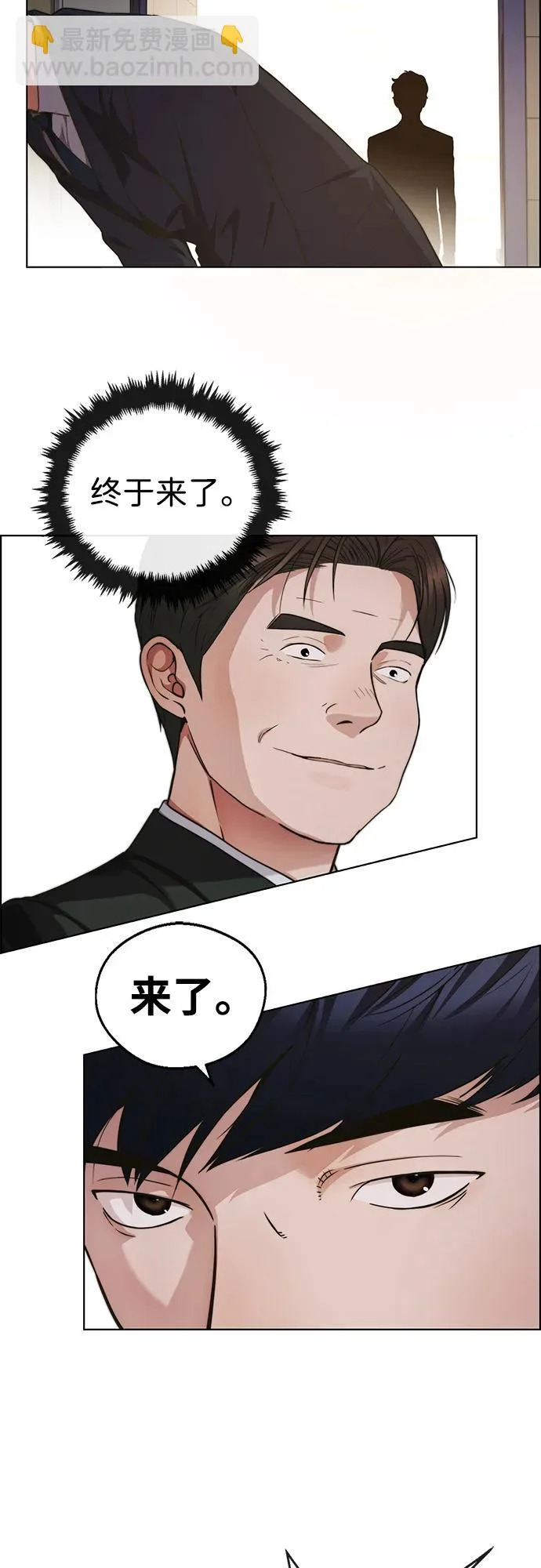 第2季 第23话 第85页