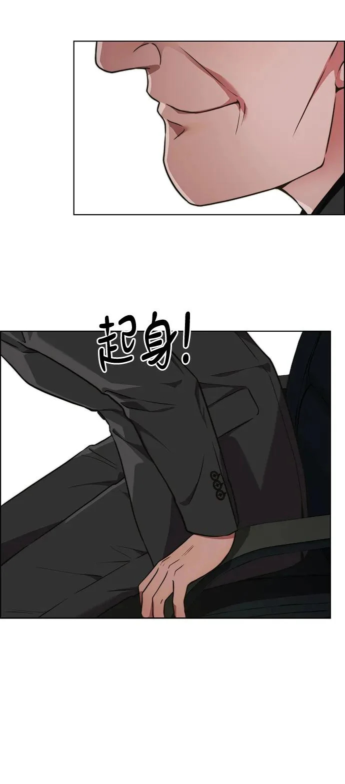 第2季 第23话 第88页