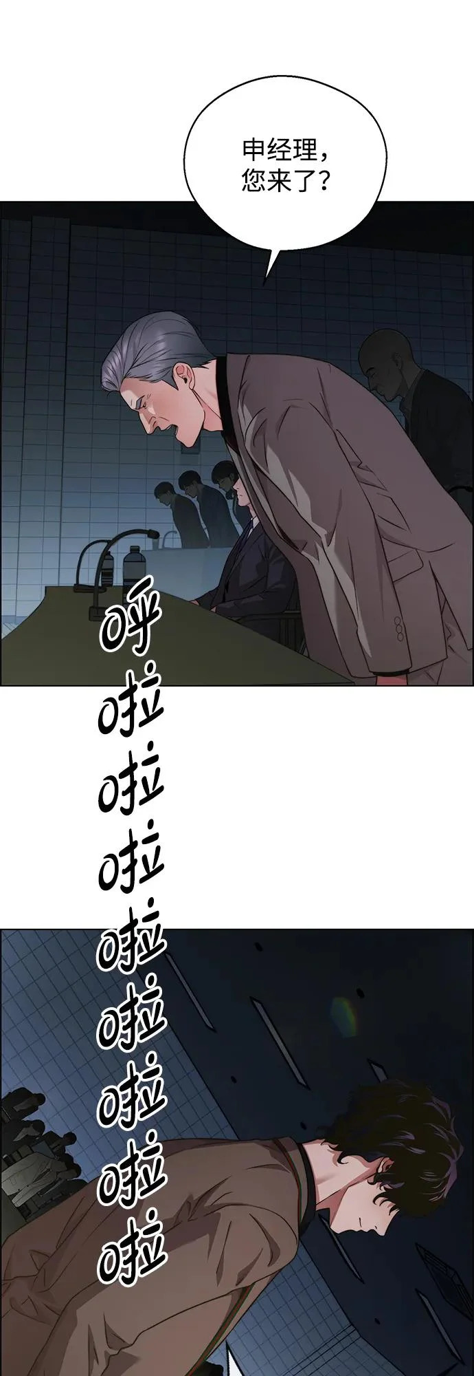 第2季 第23话 第89页