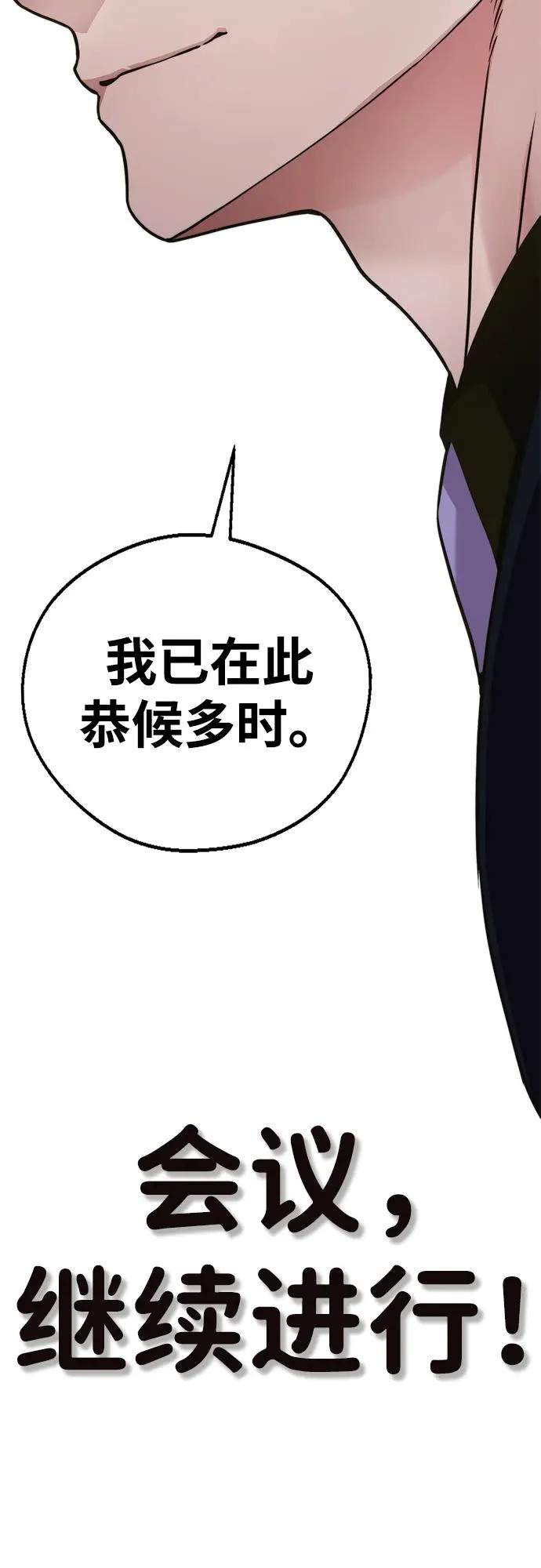 第2季 第23话 第92页