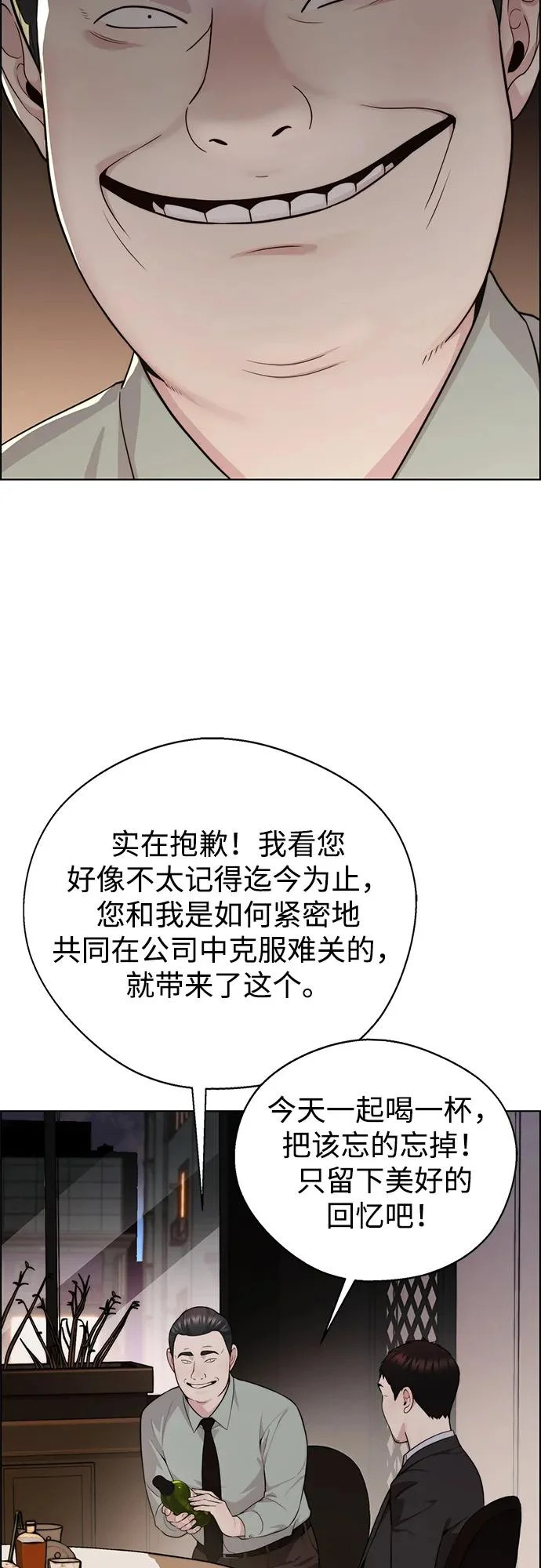 第2季 第32话 第12页