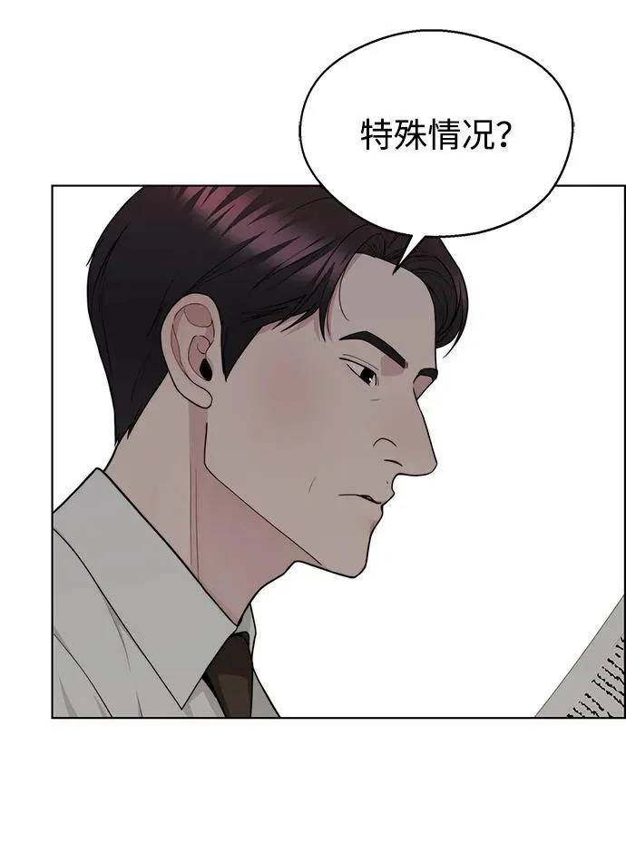 第2季 第32话 第40页