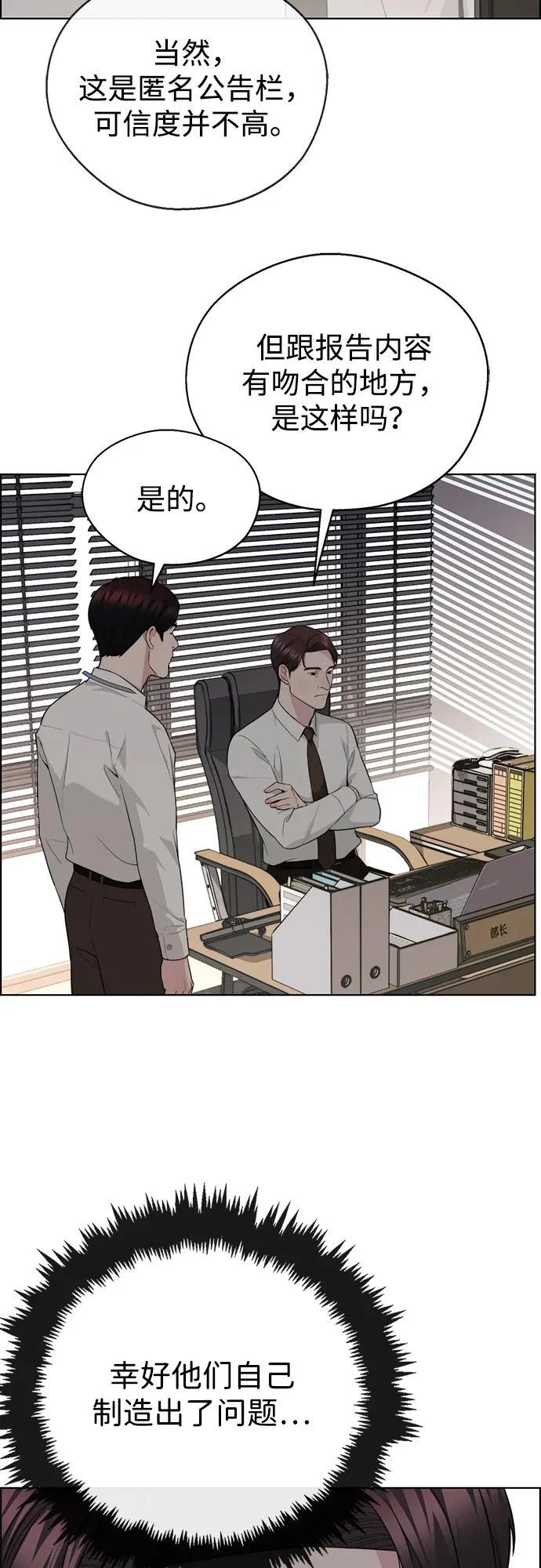 第2季 第32话 第45页