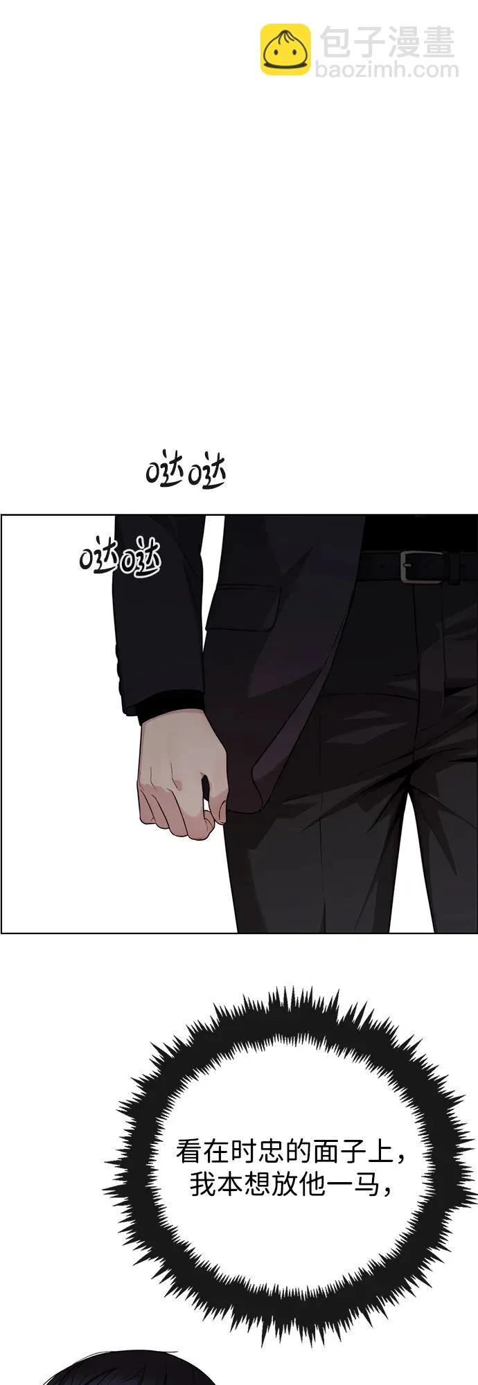 第2季 第32话 第56页