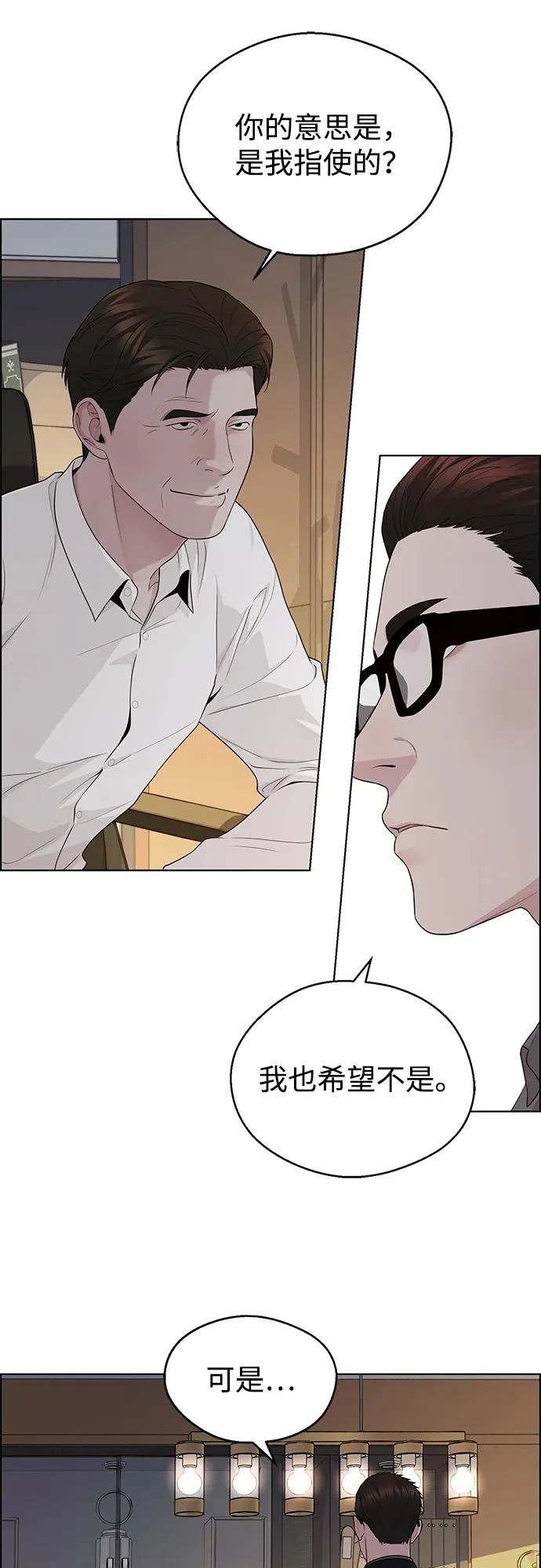 第2季 第34话 第22页