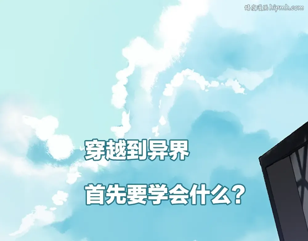 序章：襁褓中的强者 第1页
