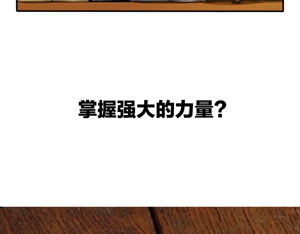 序章：襁褓中的强者 第6页