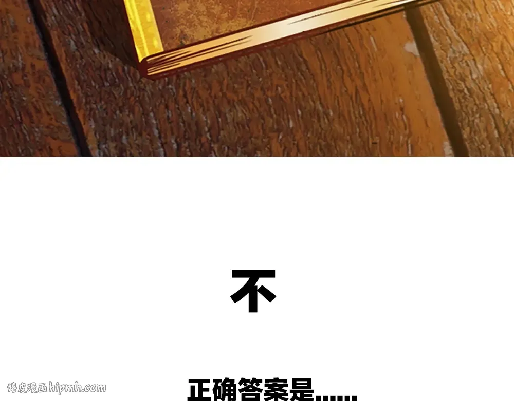 序章：襁褓中的强者 第8页