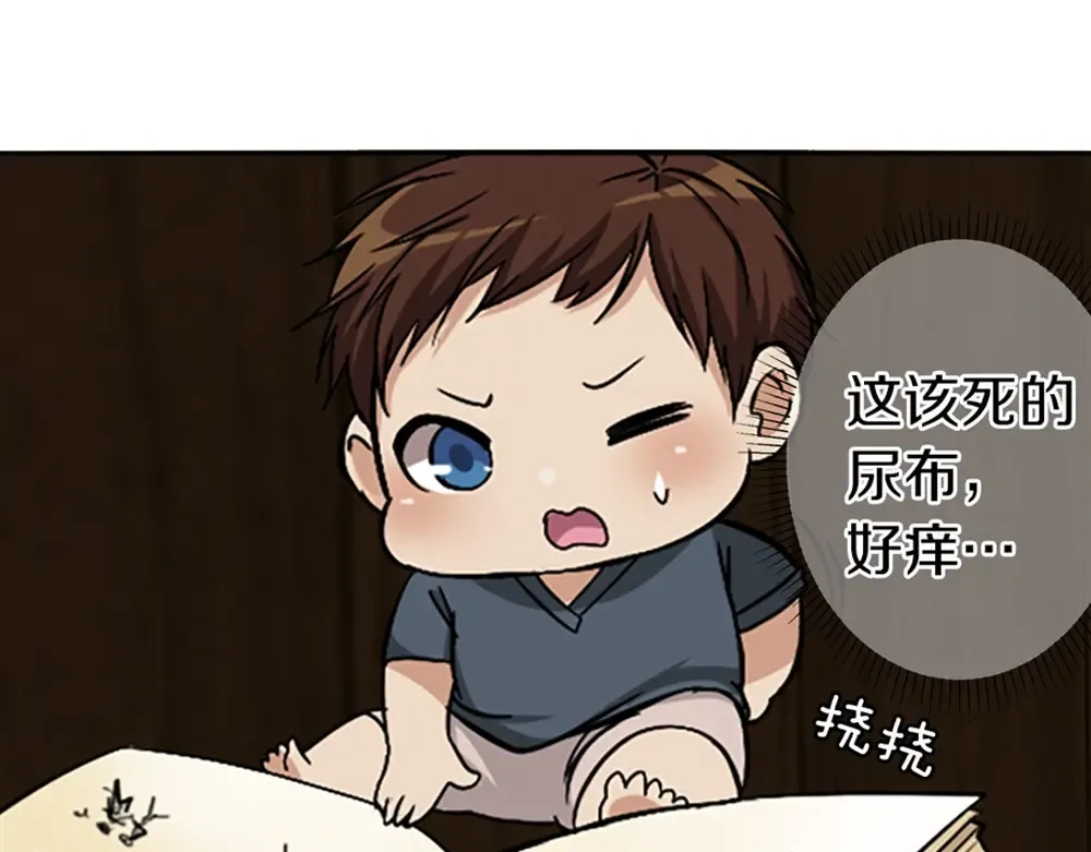 序章：襁褓中的强者 第11页