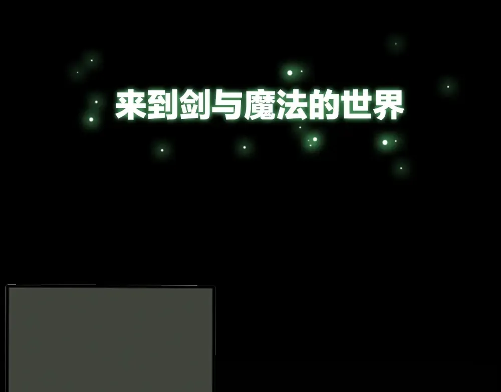 序章：襁褓中的强者 第20页