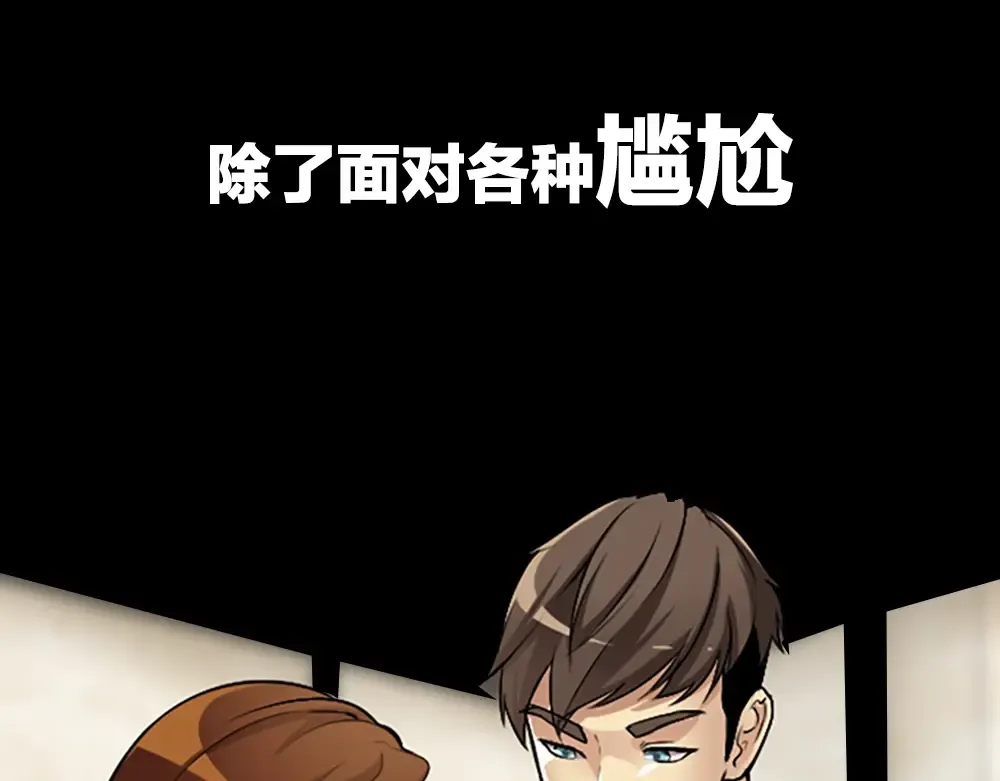 序章：襁褓中的强者 第27页