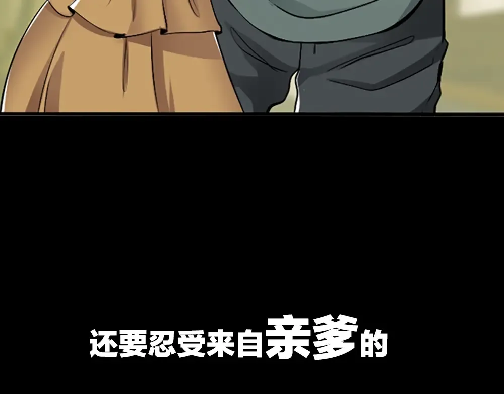 序章：襁褓中的强者 第29页