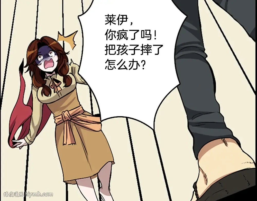 序章：襁褓中的强者 第32页