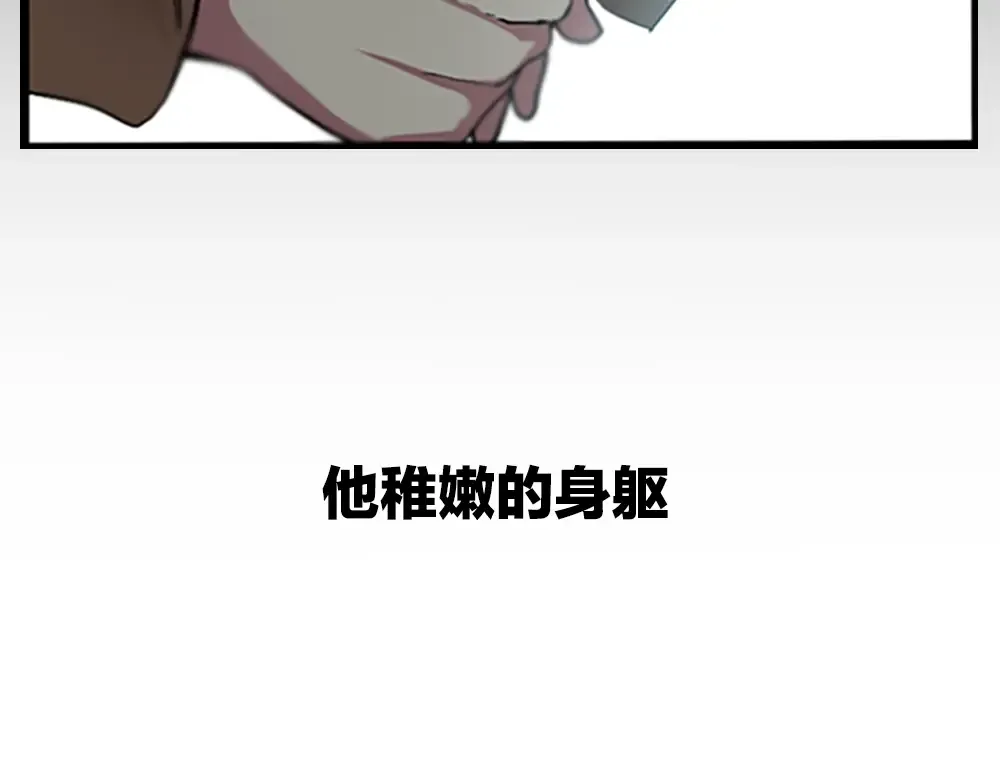 序章：襁褓中的强者 第42页