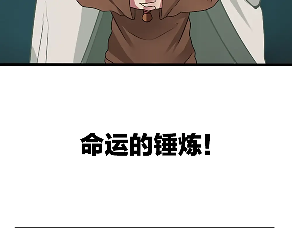 序章：襁褓中的强者 第49页