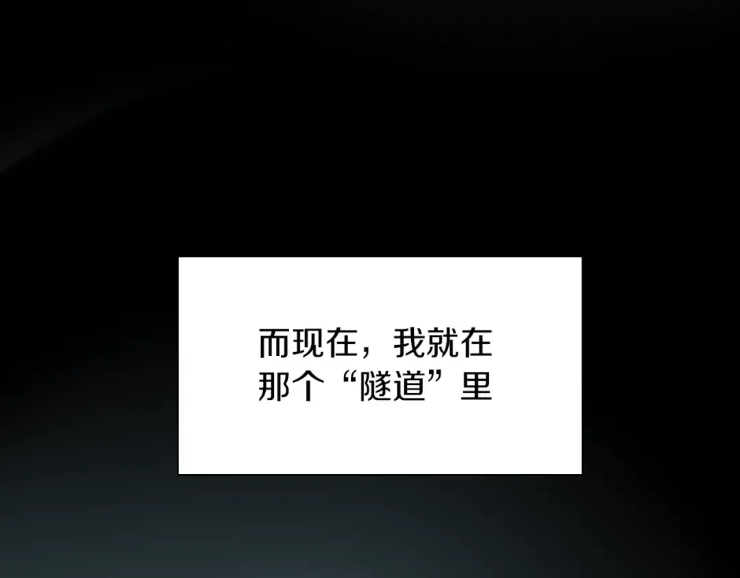 第1季第1话 我死了？ 第6页