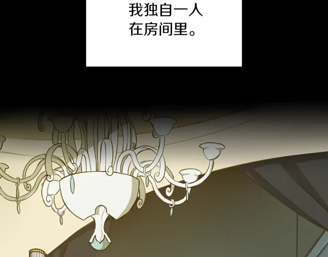 第1季第1话 我死了？ 第10页