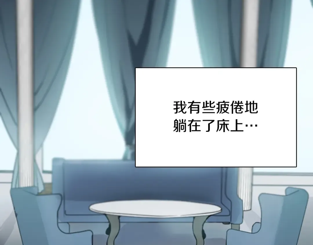 第1季第1话 我死了？ 第19页