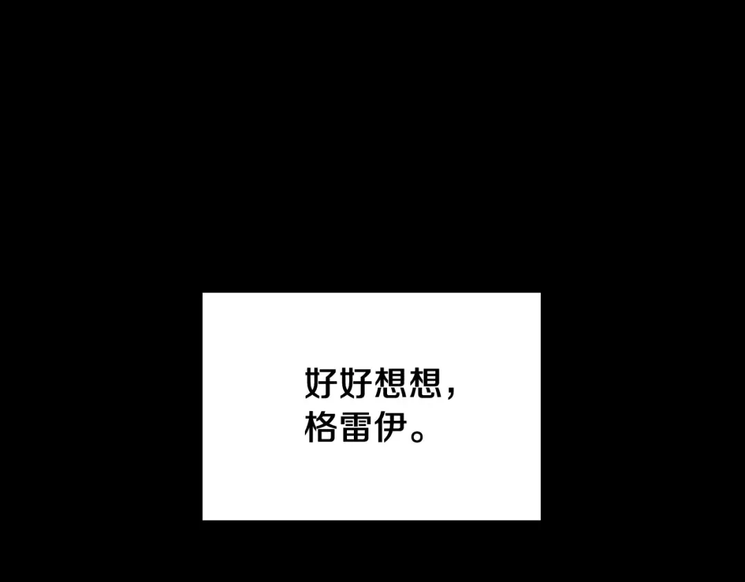 第1季第1话 我死了？ 第25页