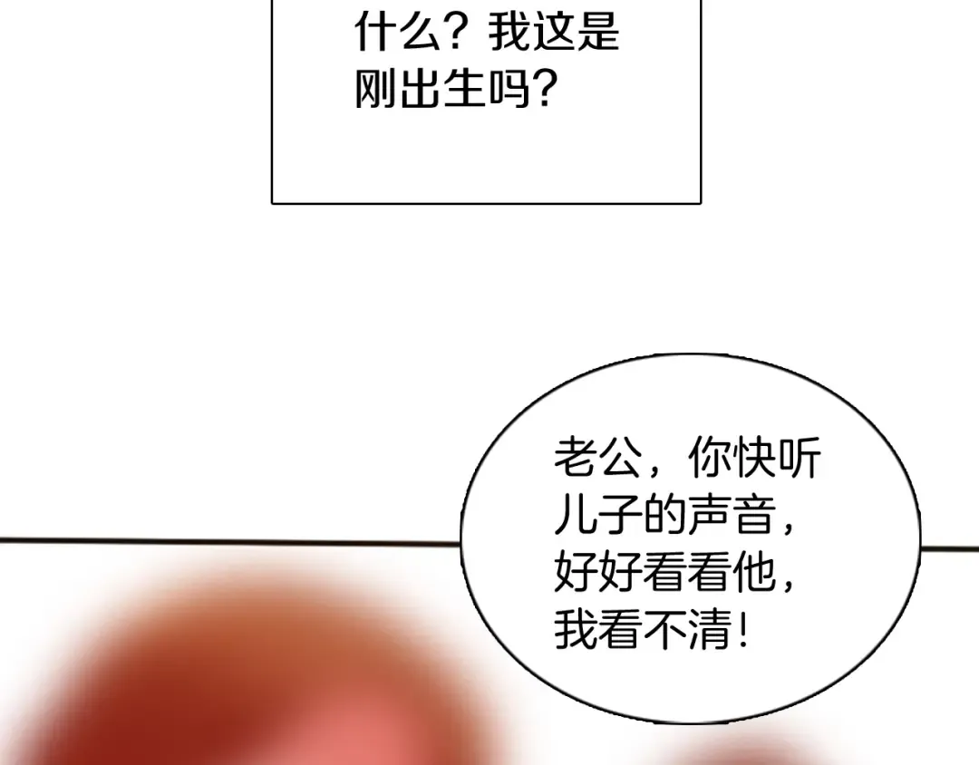 第1季第1话 我死了？ 第53页