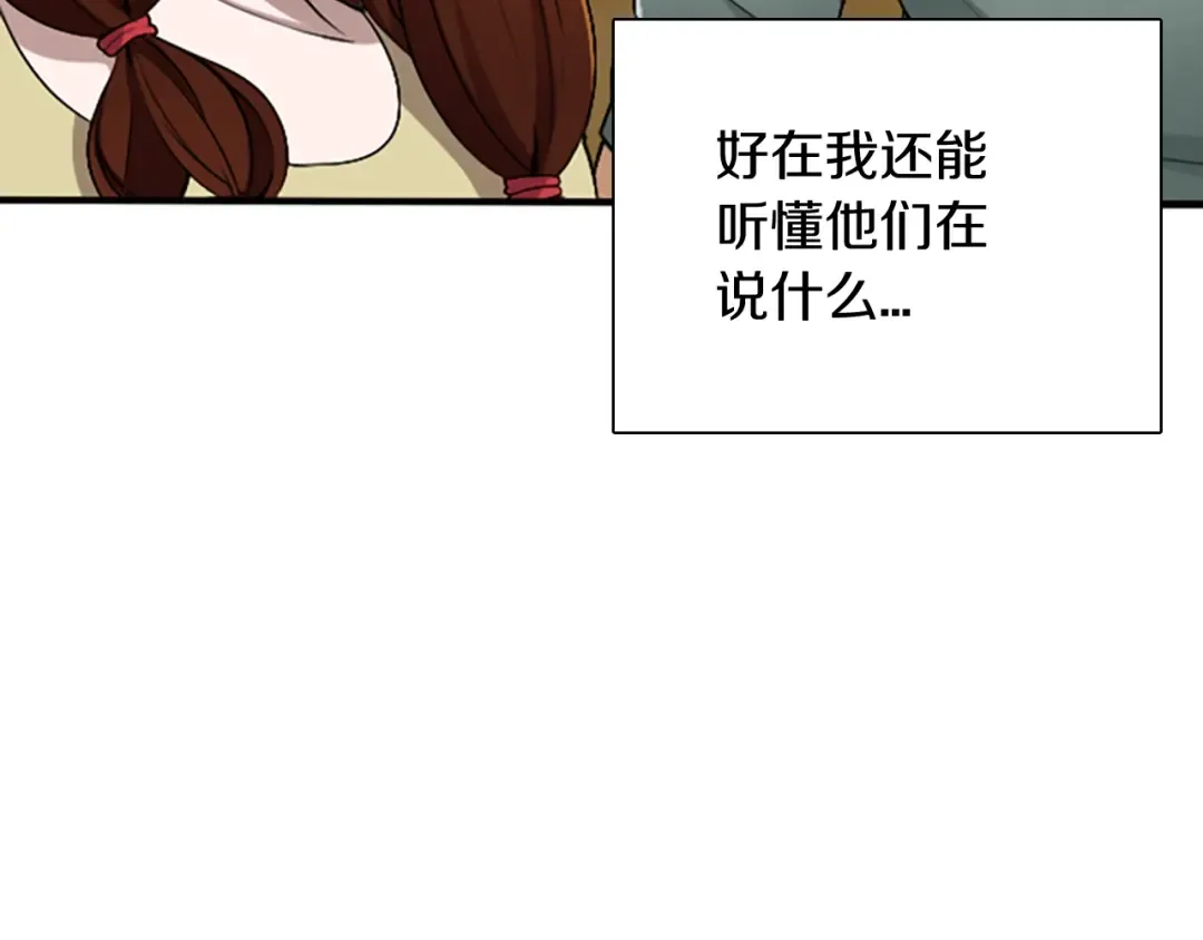 第1季第1话 我死了？ 第60页
