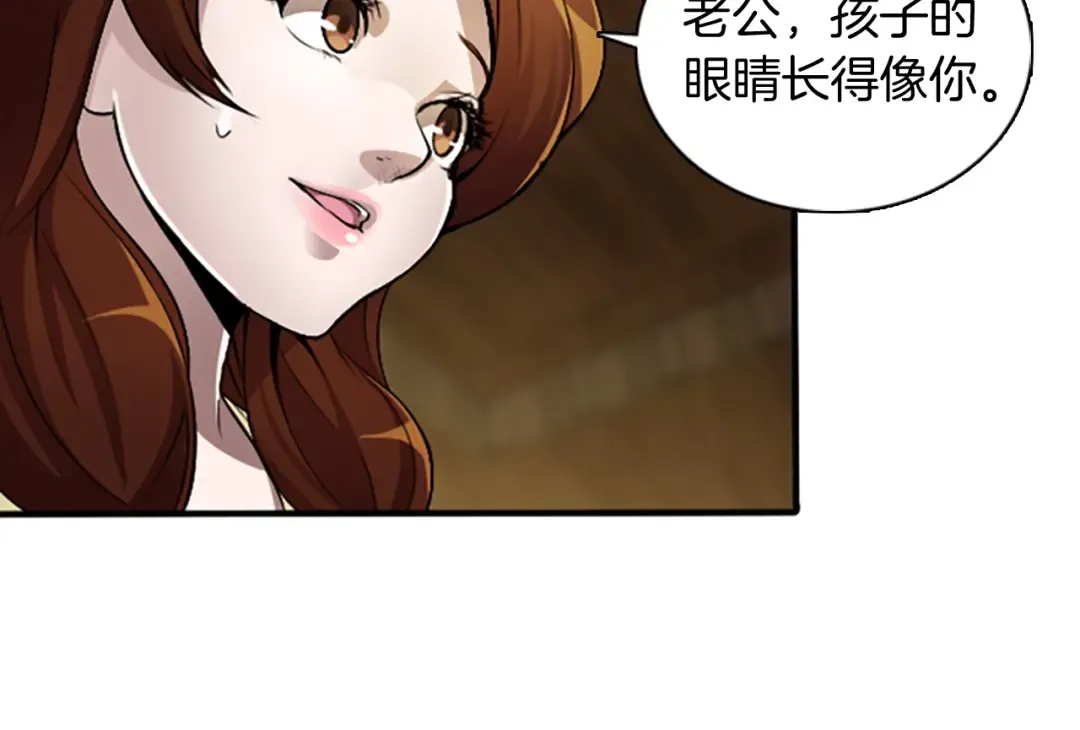第1季第1话 我死了？ 第62页