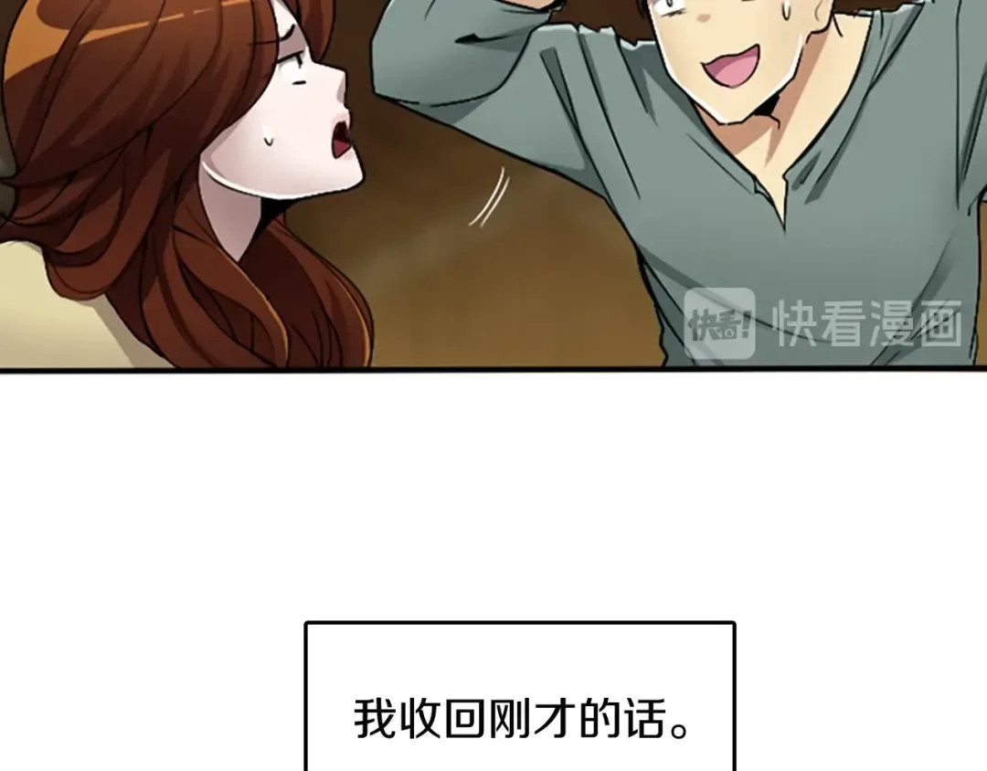 第1季第1话 我死了？ 第66页