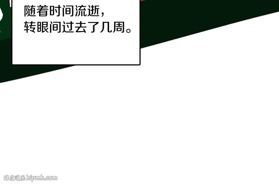 第1季第1话 我死了？ 第88页