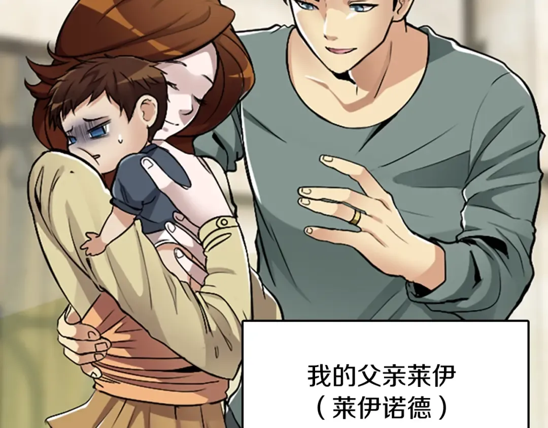 第1季第1话 我死了？ 第90页