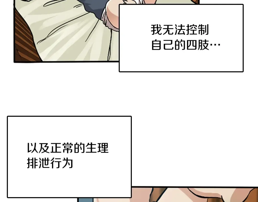 第1季第1话 我死了？ 第93页