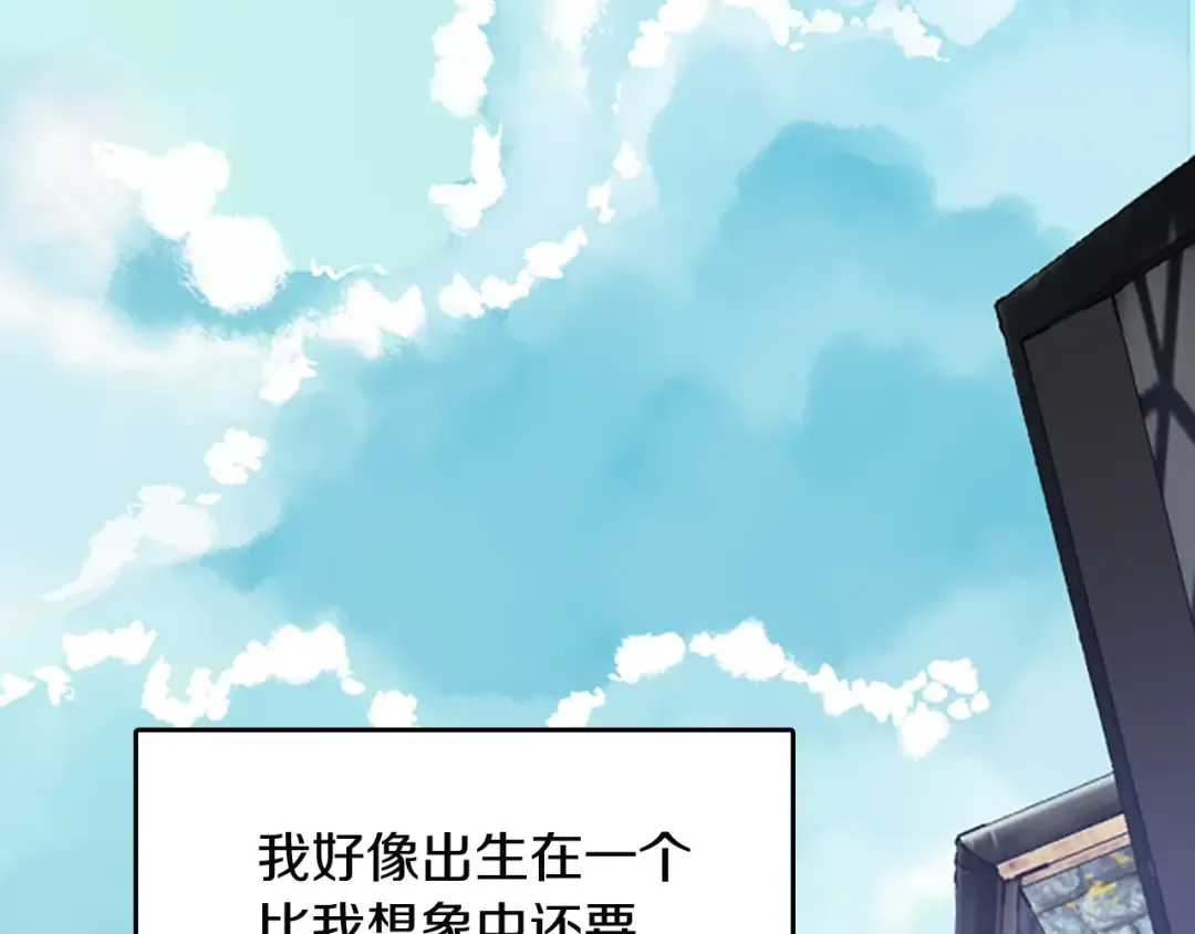 第1季第1话 我死了？ 第103页