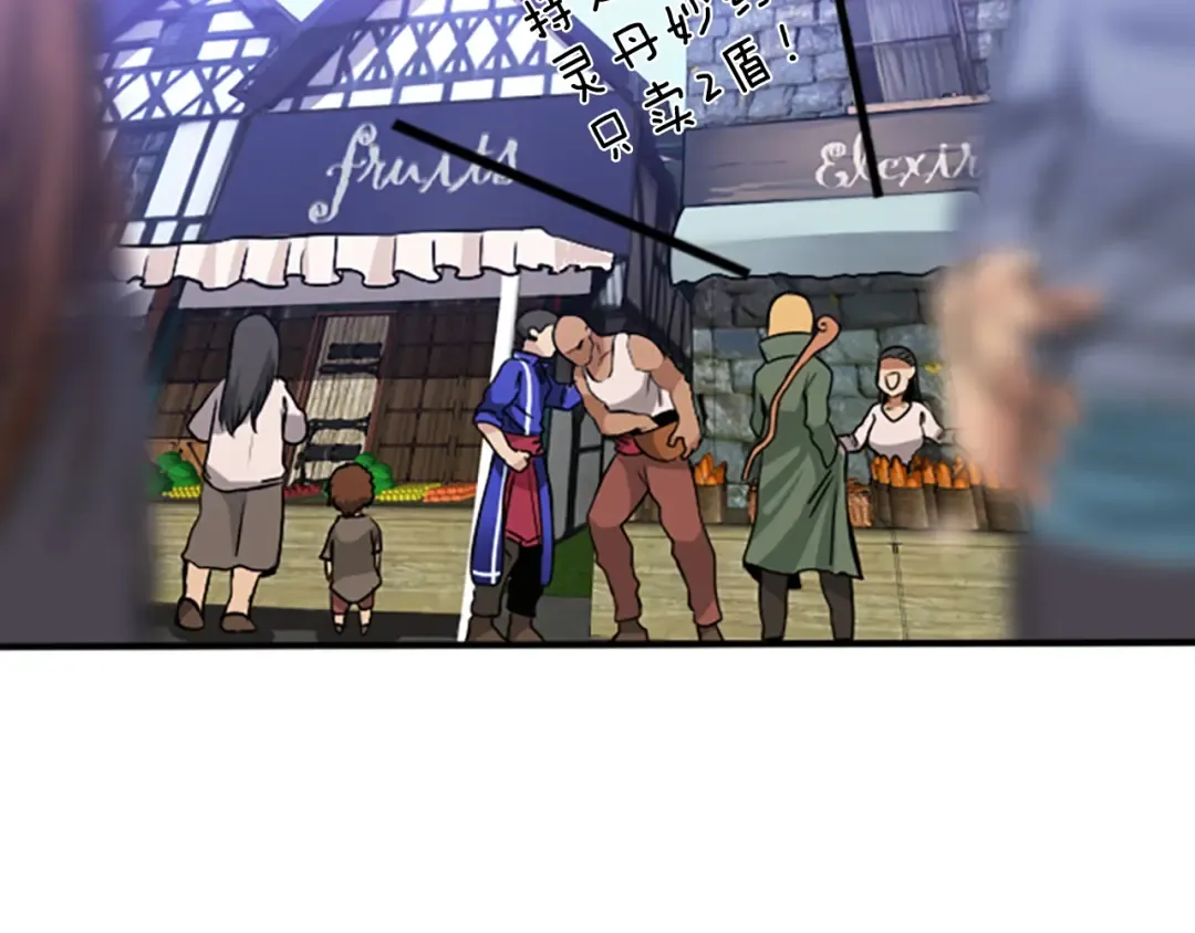 第1季第1话 我死了？ 第110页