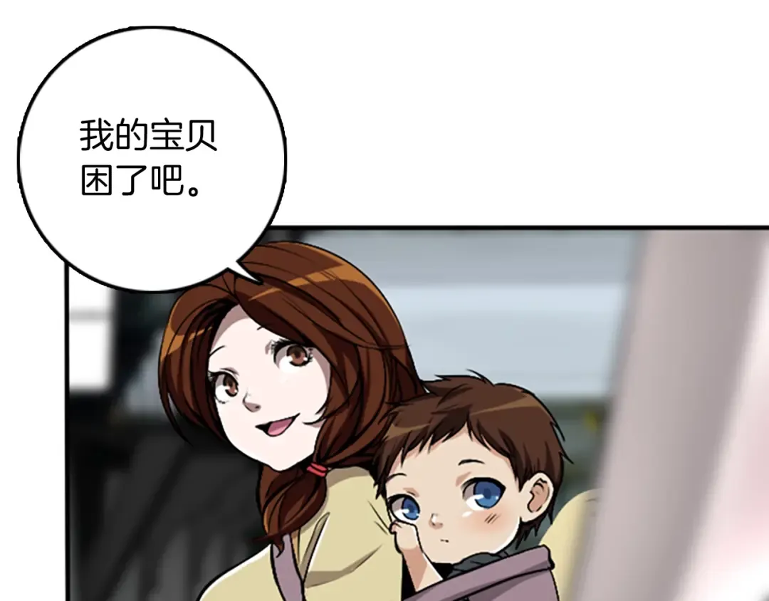 第1季第1话 我死了？ 第111页